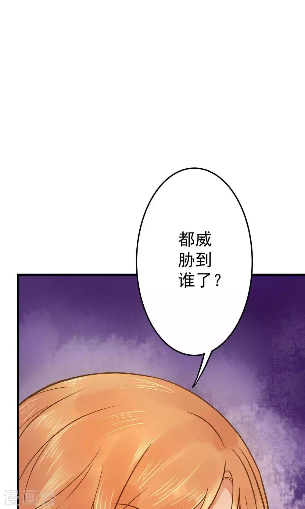 第3话 皇帝的三两事儿~