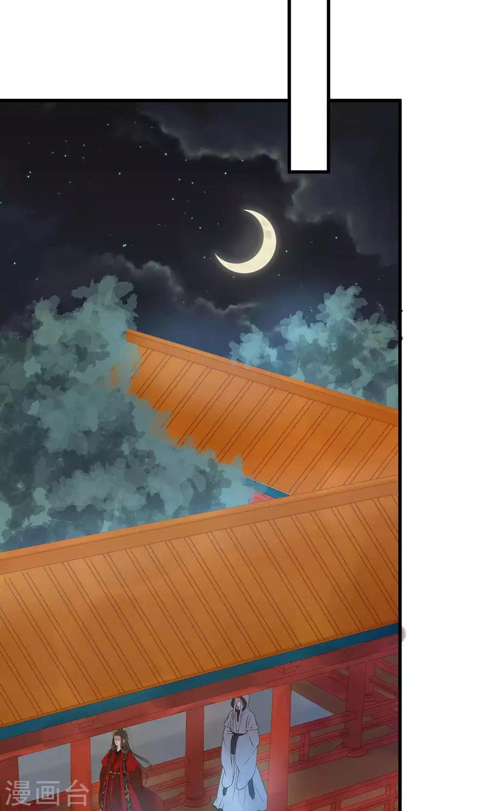 第3话 皇帝的三两事儿~