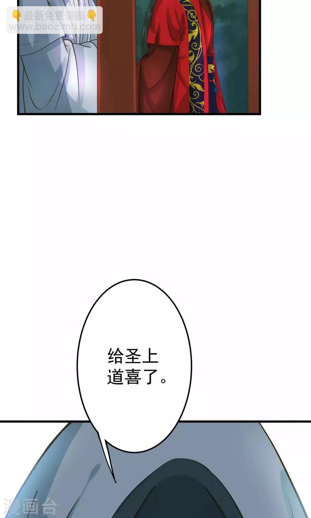 第3话 皇帝的三两事儿~