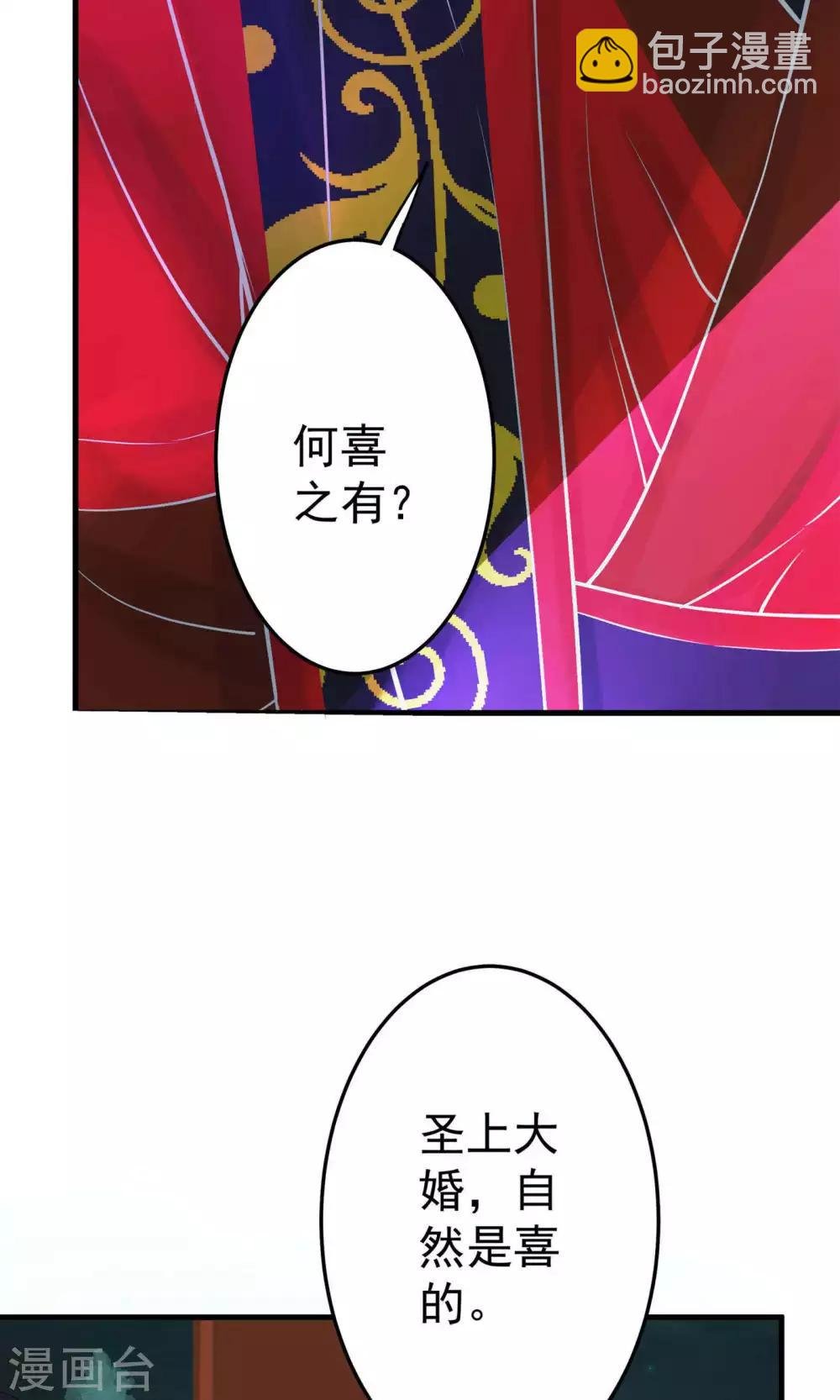 第3话 皇帝的三两事儿~