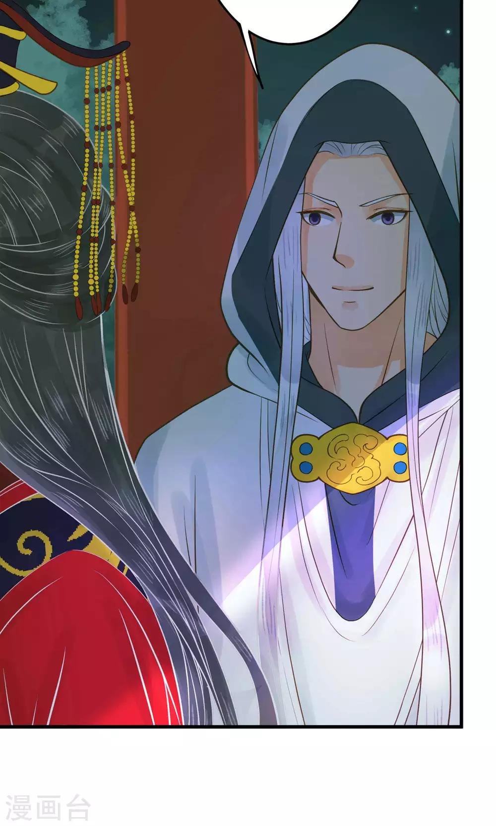 第3话 皇帝的三两事儿~