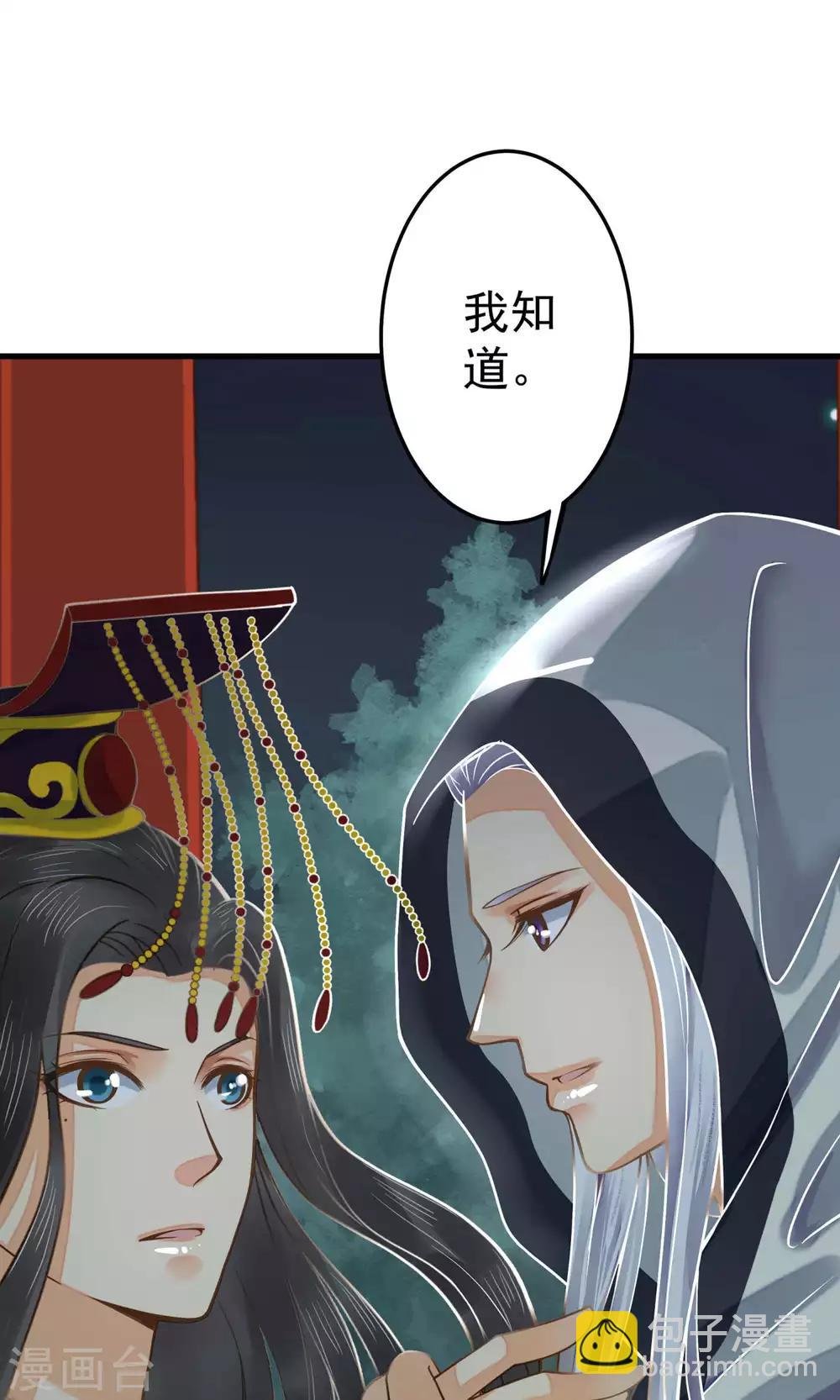 第3话 皇帝的三两事儿~