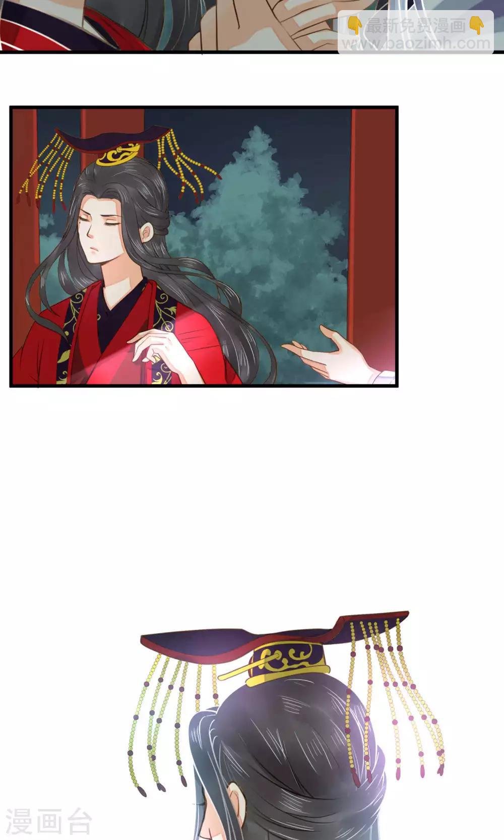 第3话 皇帝的三两事儿~