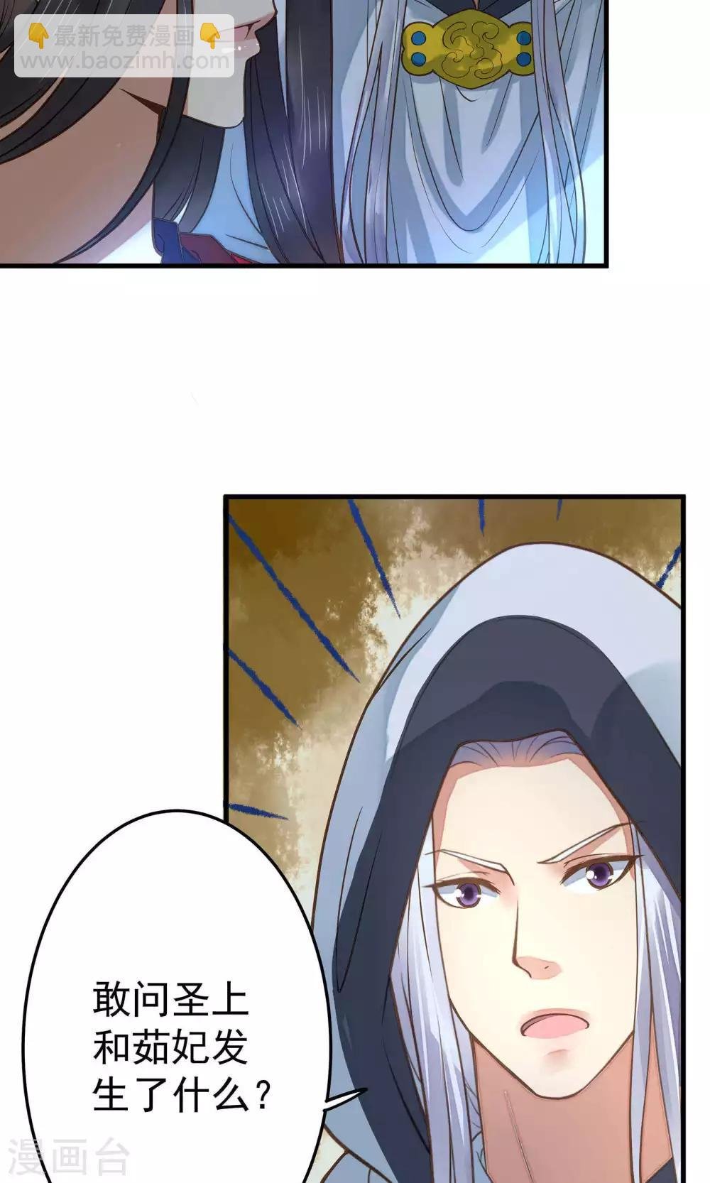 第3话 皇帝的三两事儿~