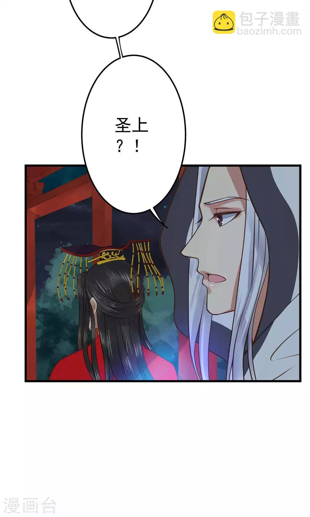 第3话 皇帝的三两事儿~