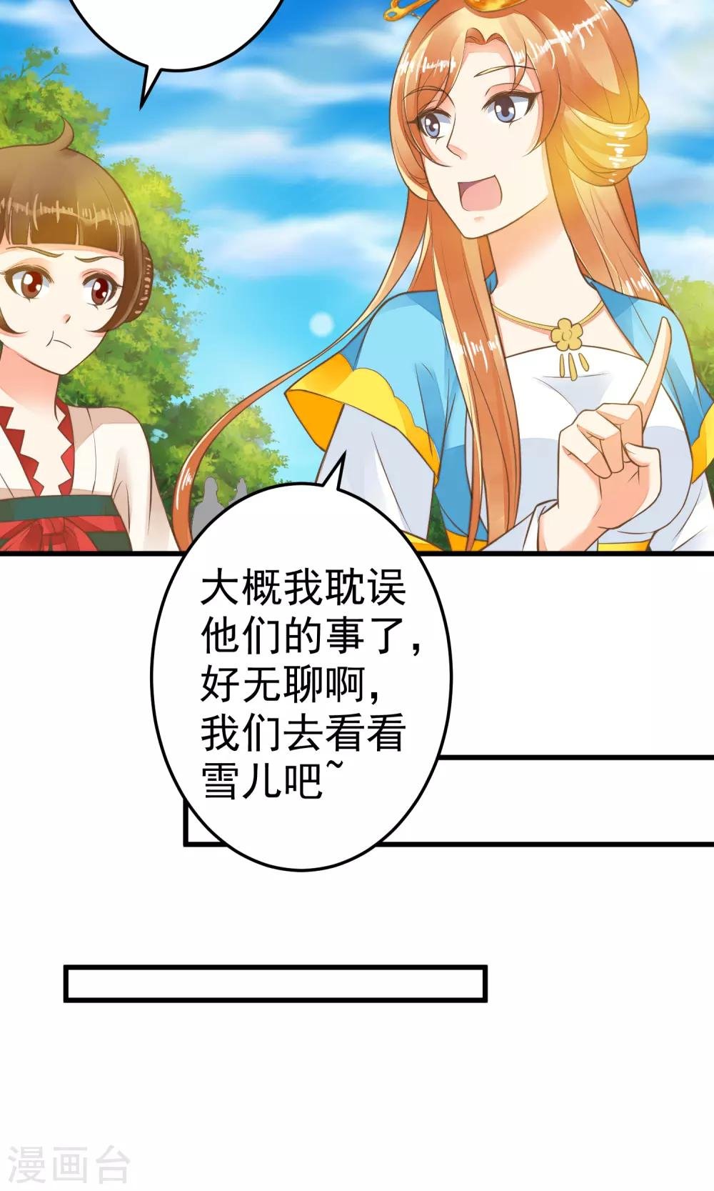 第36话 选妃
