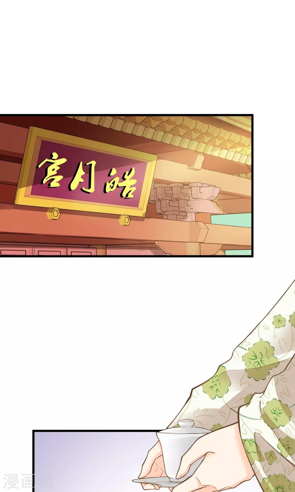 第36话 选妃