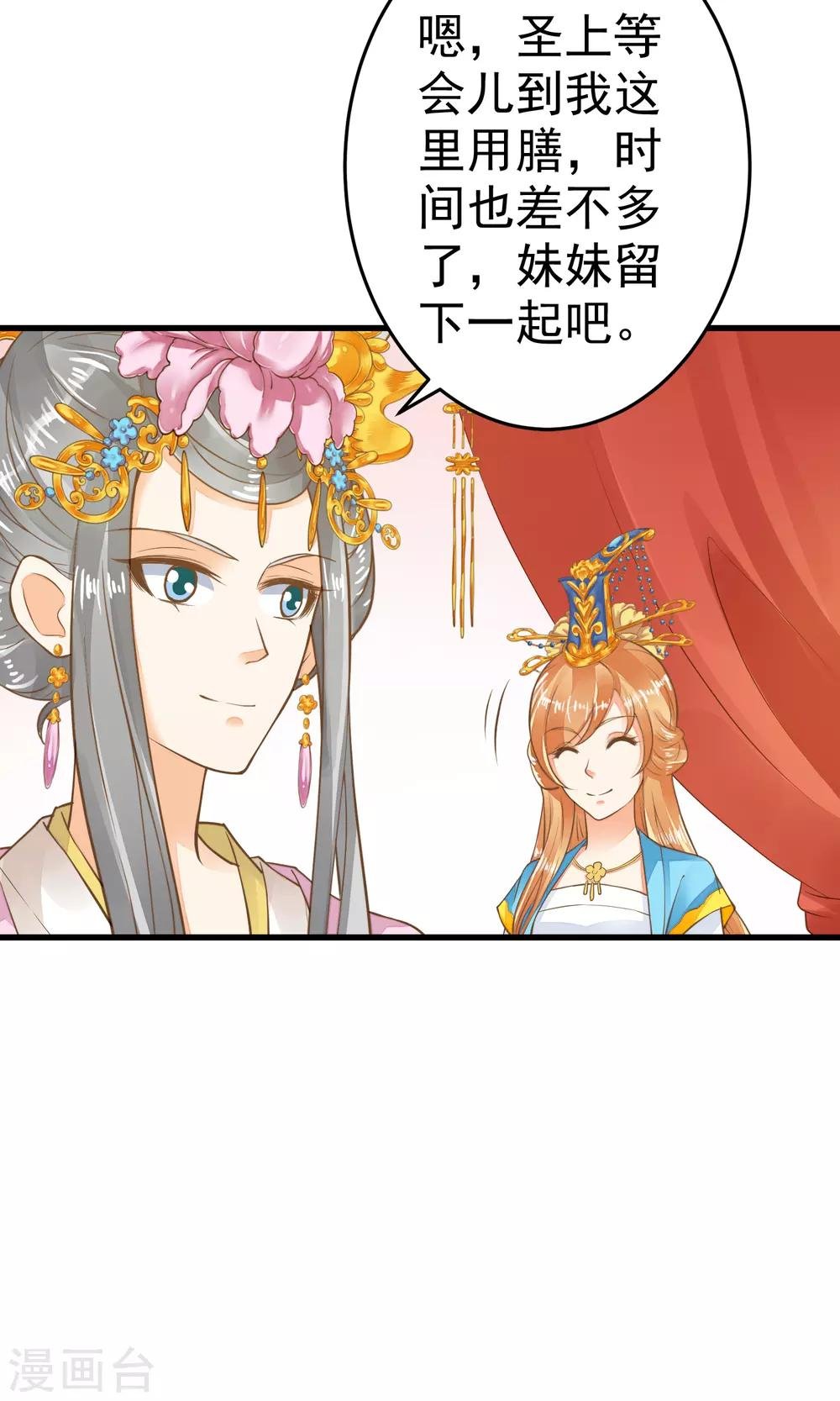 第36话 选妃