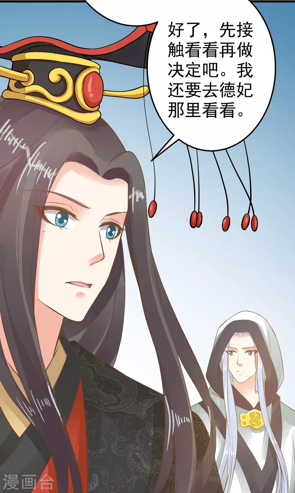 第36话 选妃