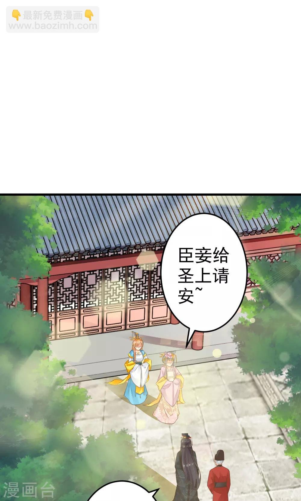 第36话 选妃