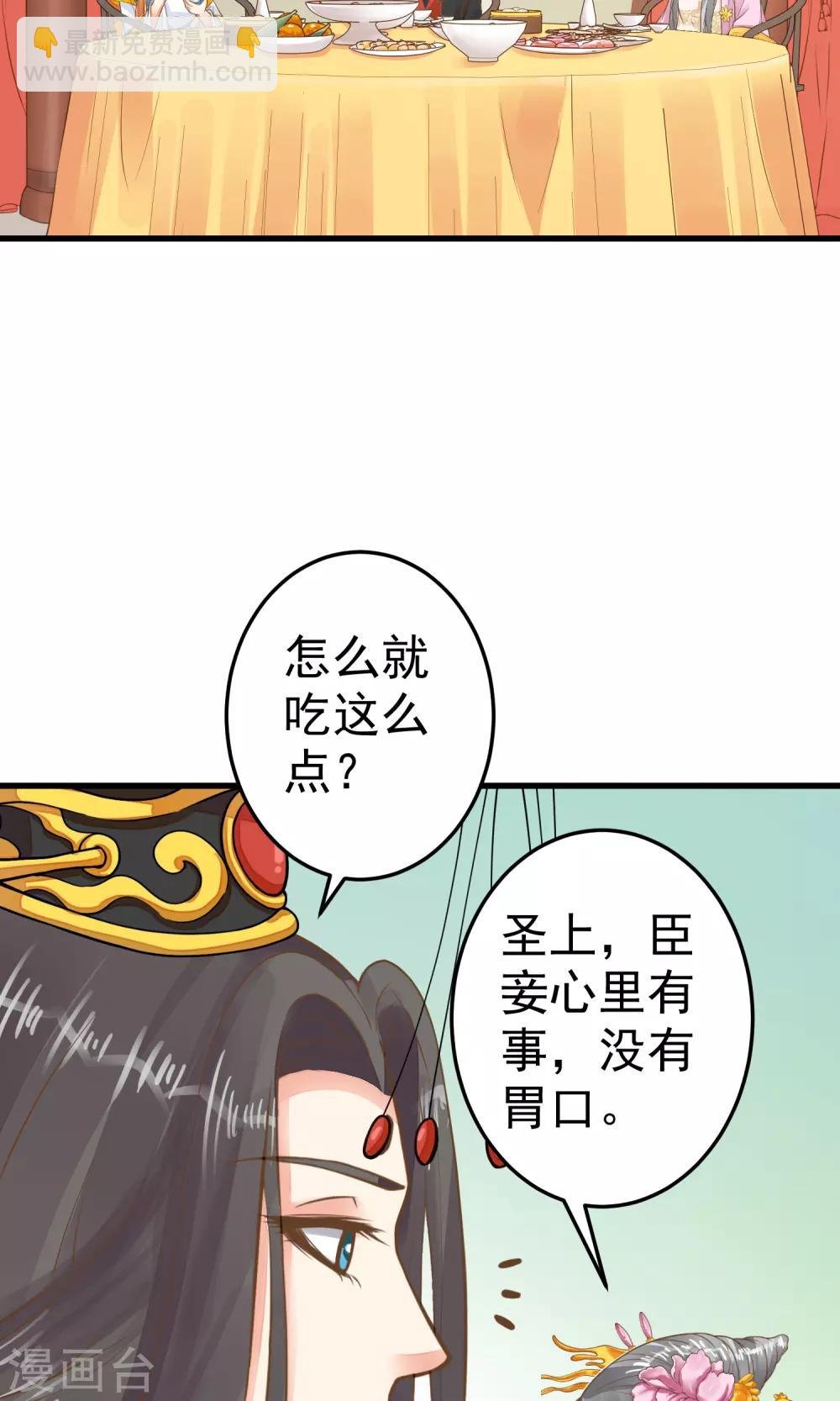 第36话 选妃