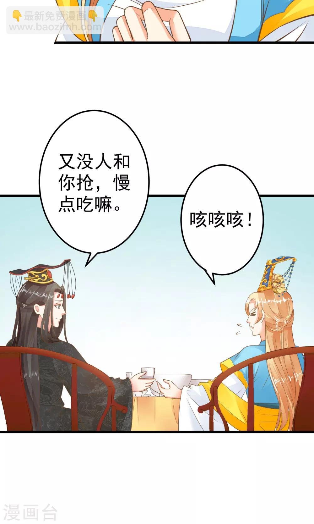 第36话 选妃