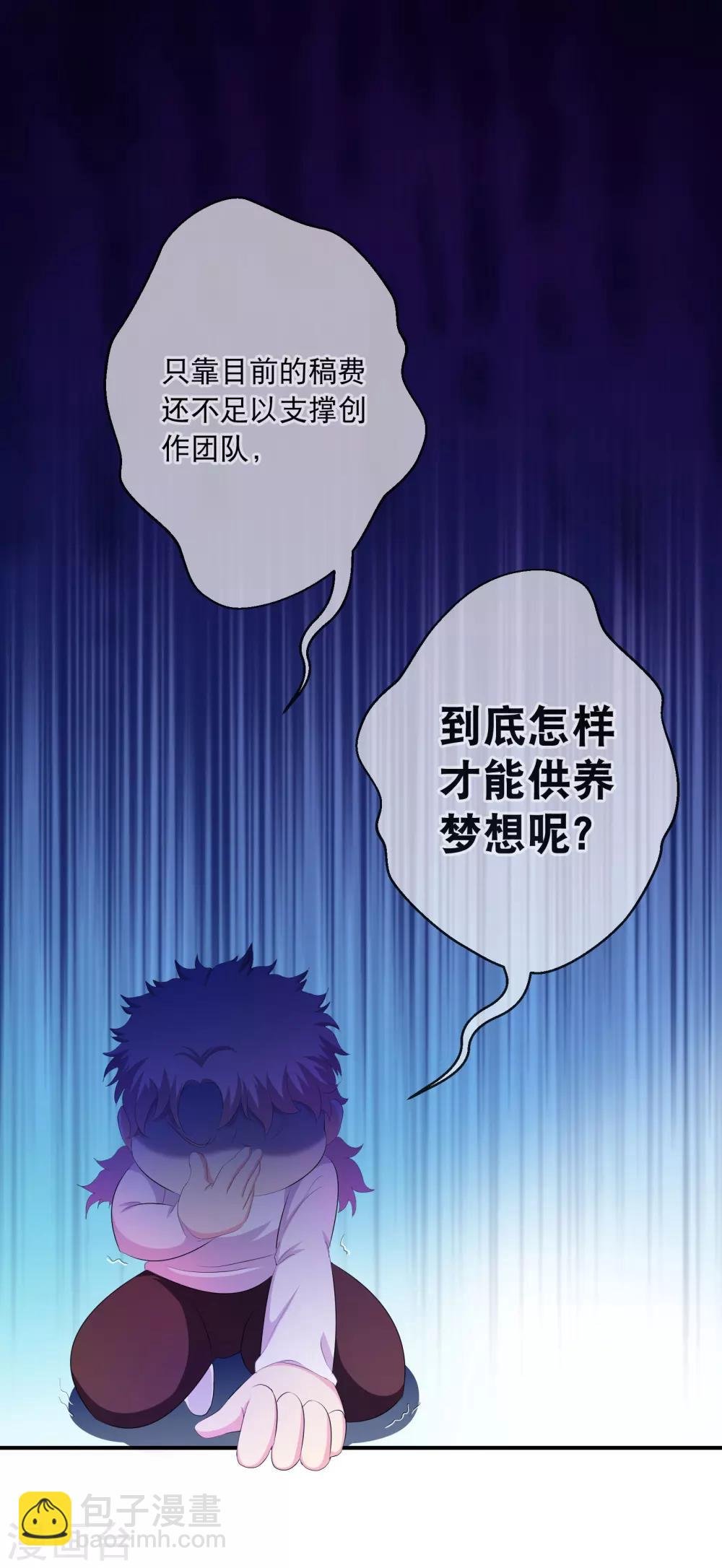 你愿意为梦想付费吗