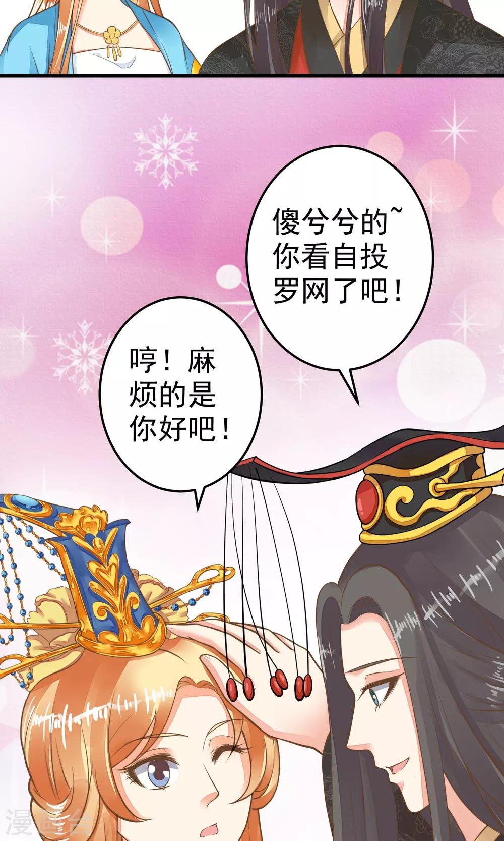 第37话 黑化中……