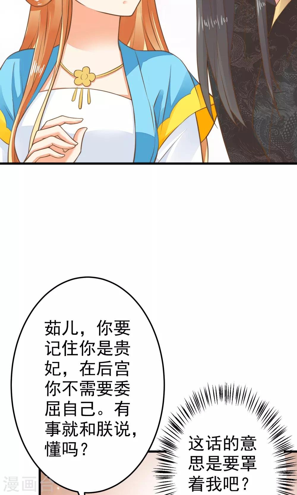 第37话 黑化中……