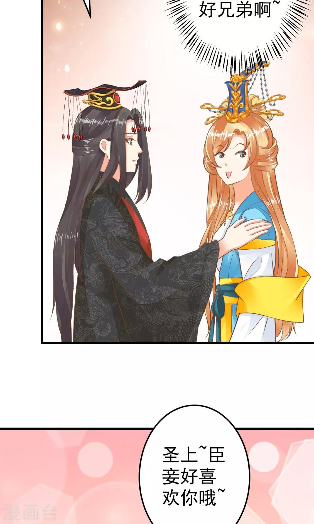 第37话 黑化中……