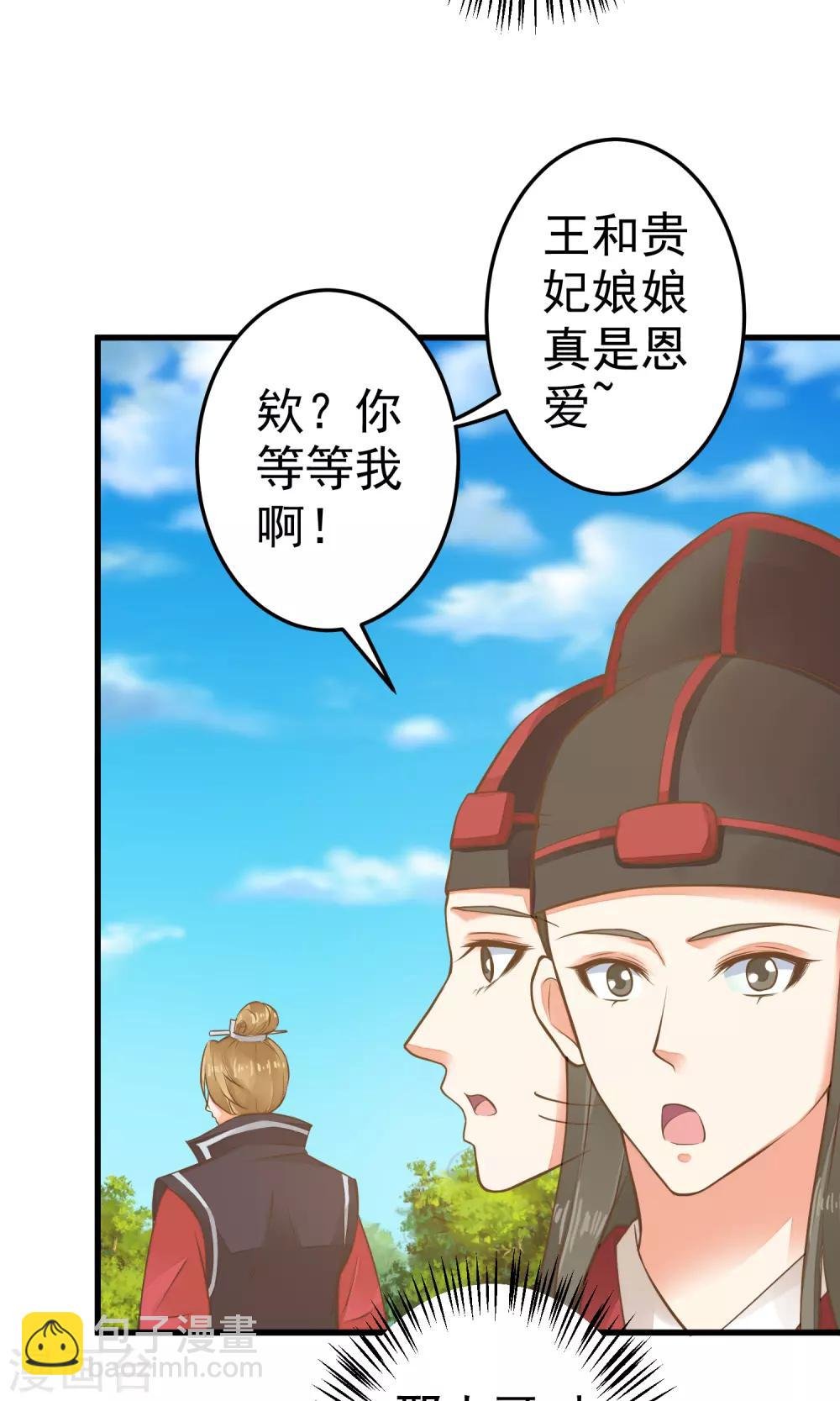 第37话 黑化中……