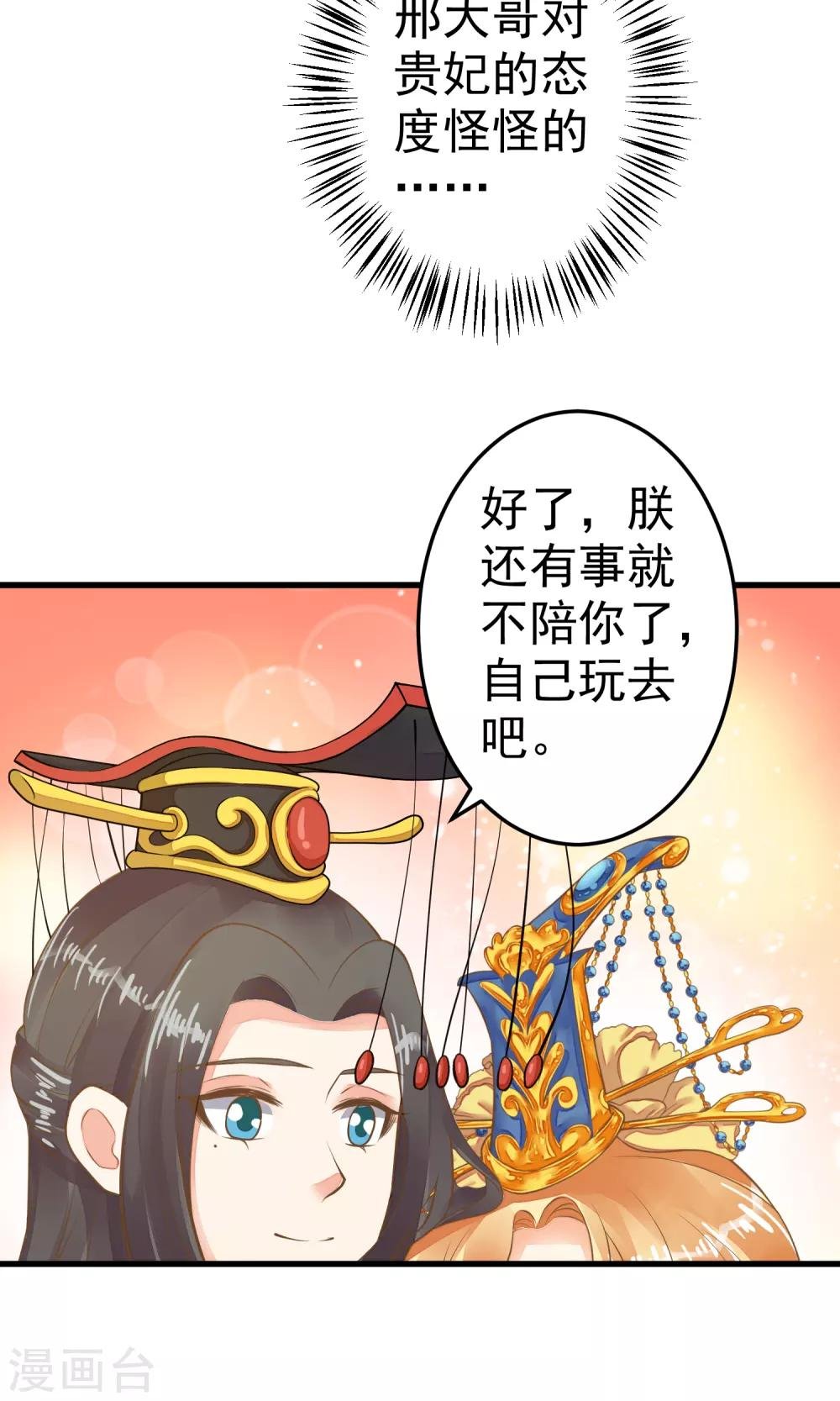 第37话 黑化中……
