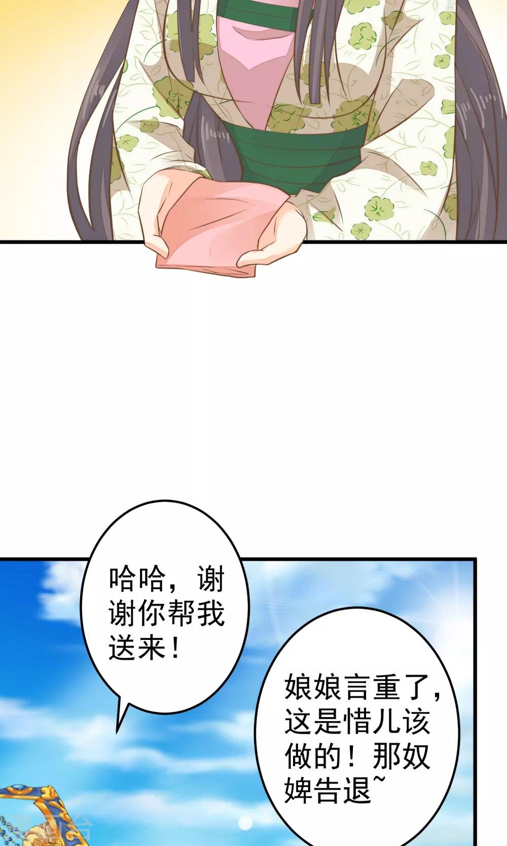 第37话 黑化中……