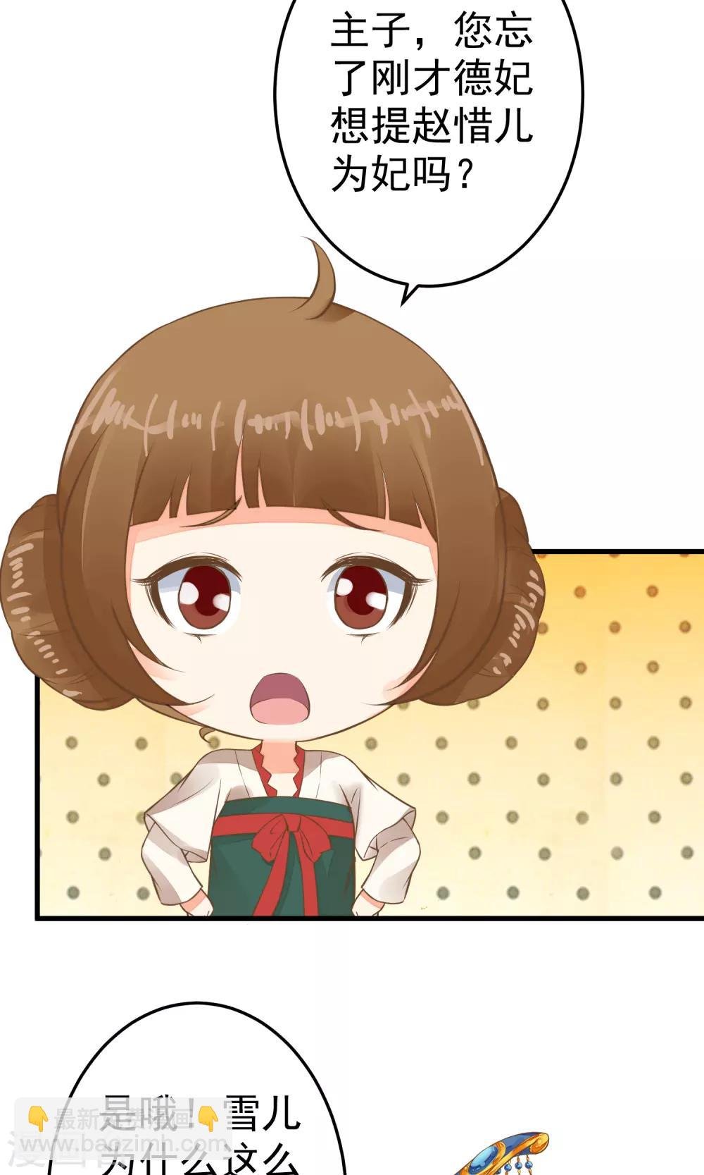 第37话 黑化中……
