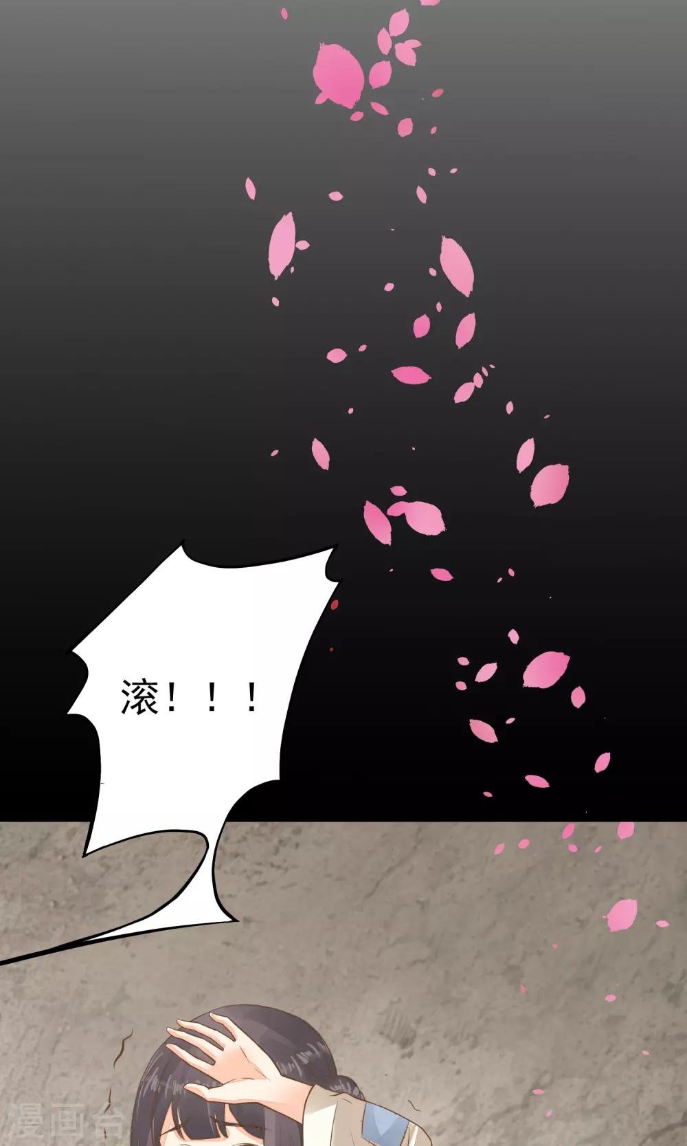 第37话 黑化中……