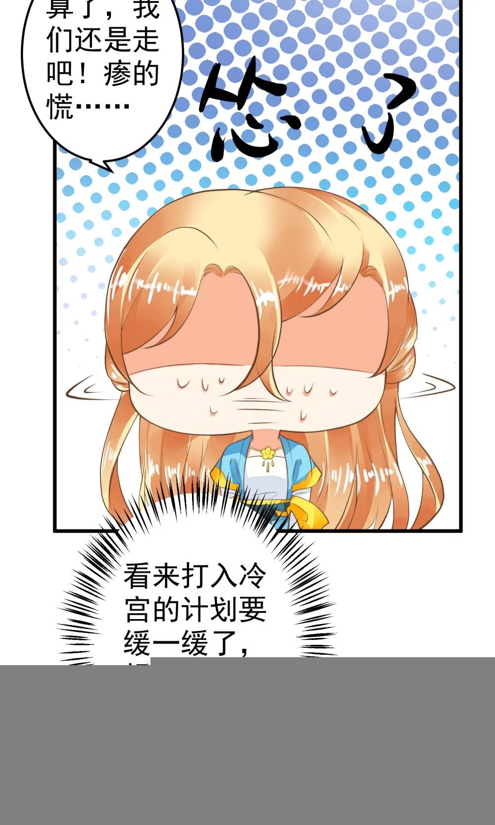 第38话 夜游