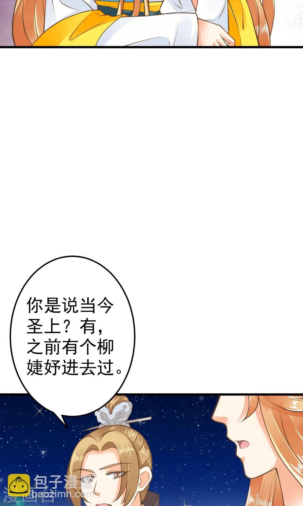 第38话 夜游