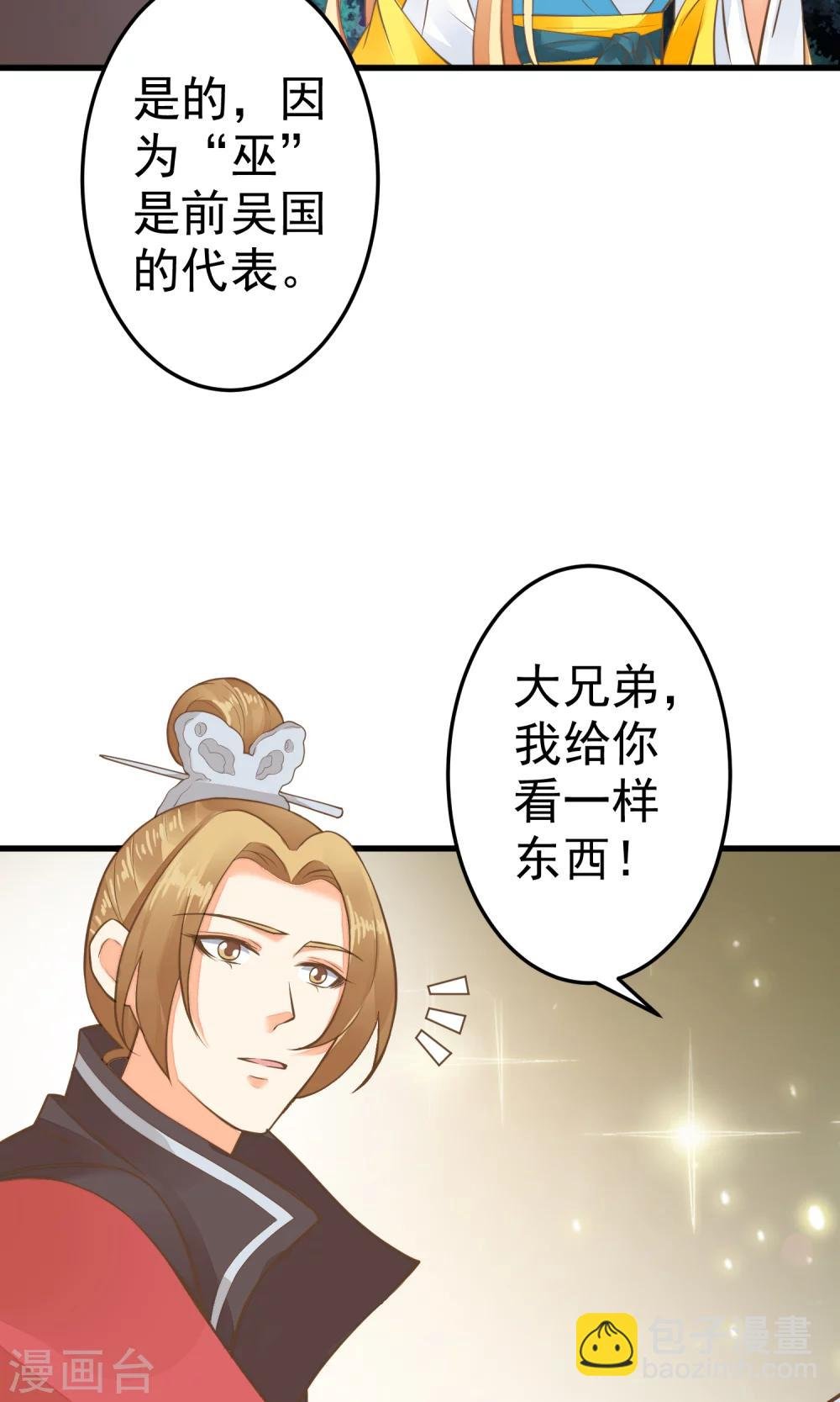 第38话 夜游