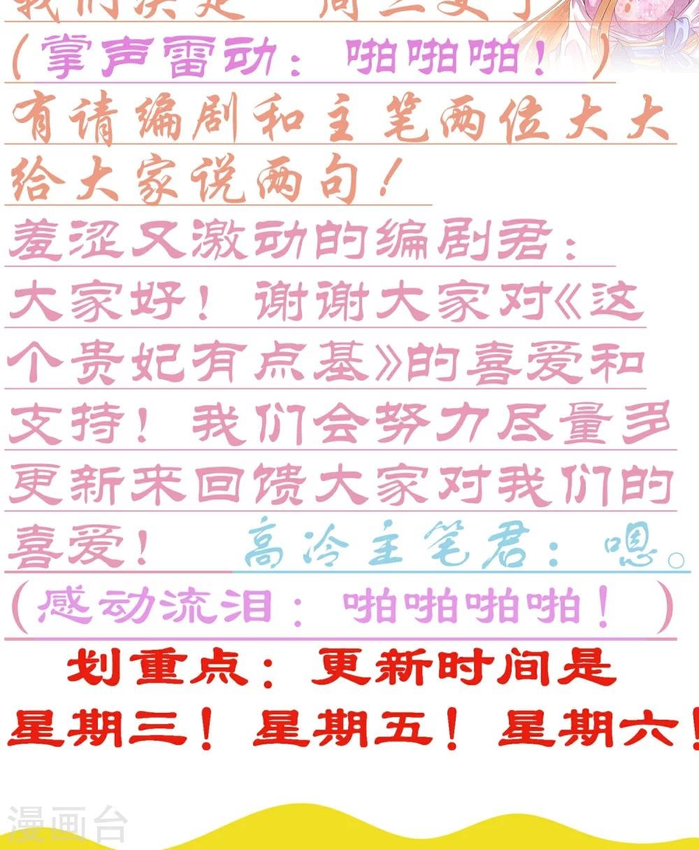 第38话 夜游