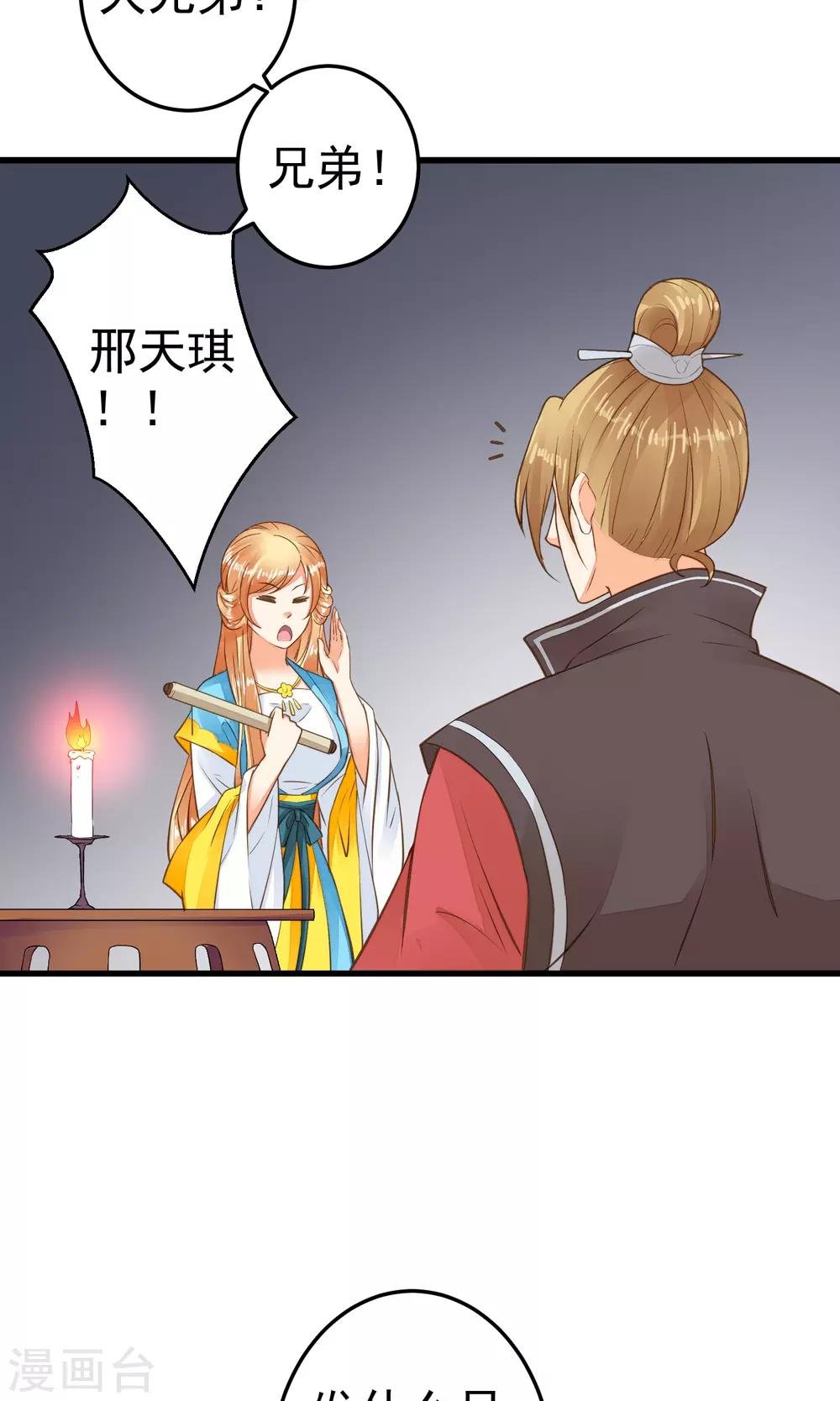 第39话 BUFF转移