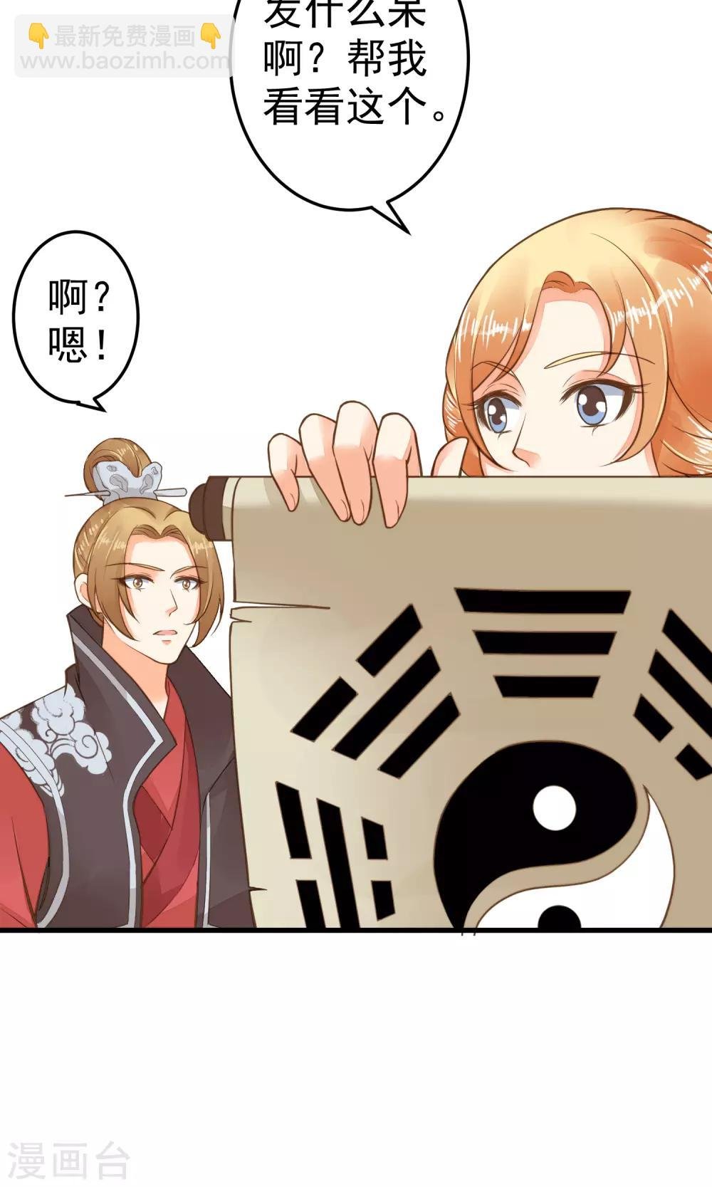 第39话 BUFF转移