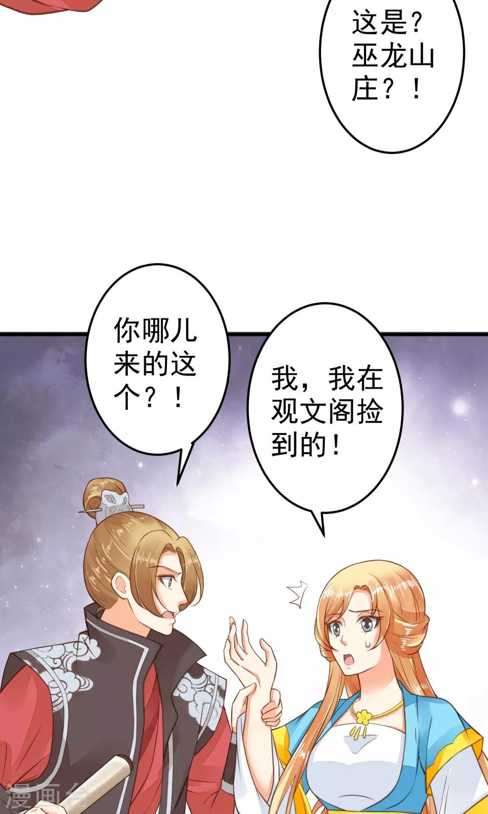 第39话 BUFF转移