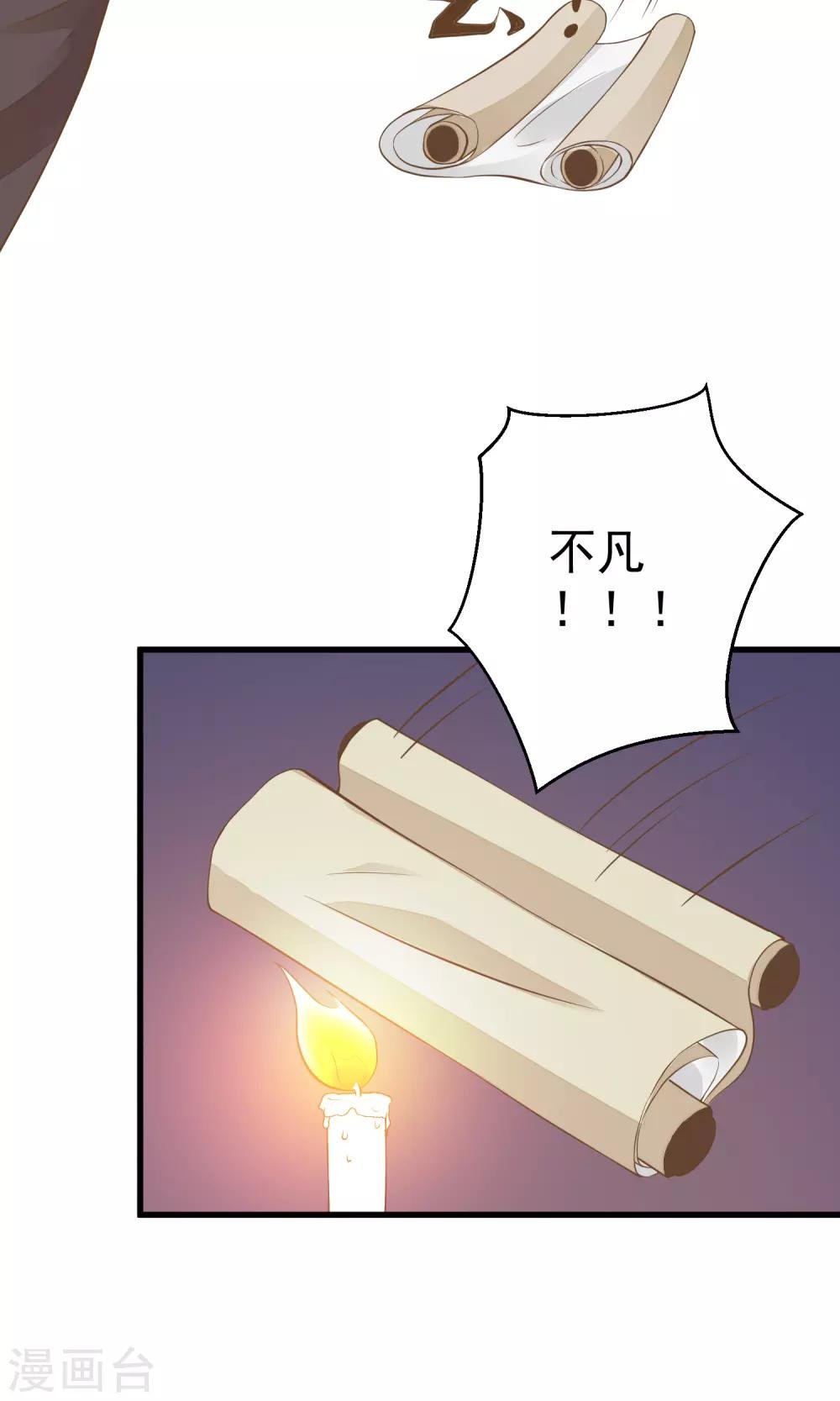 第39话 BUFF转移