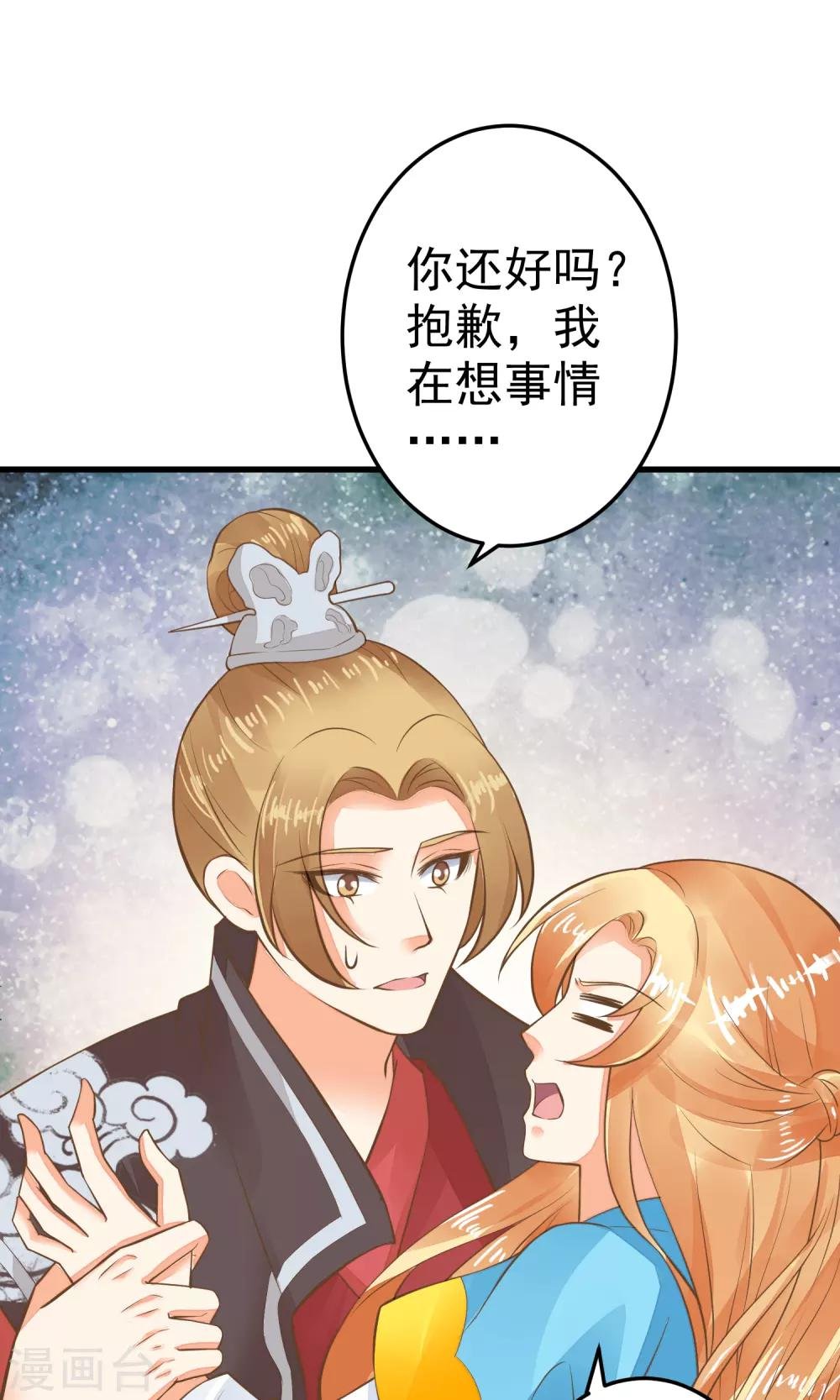 第39话 BUFF转移