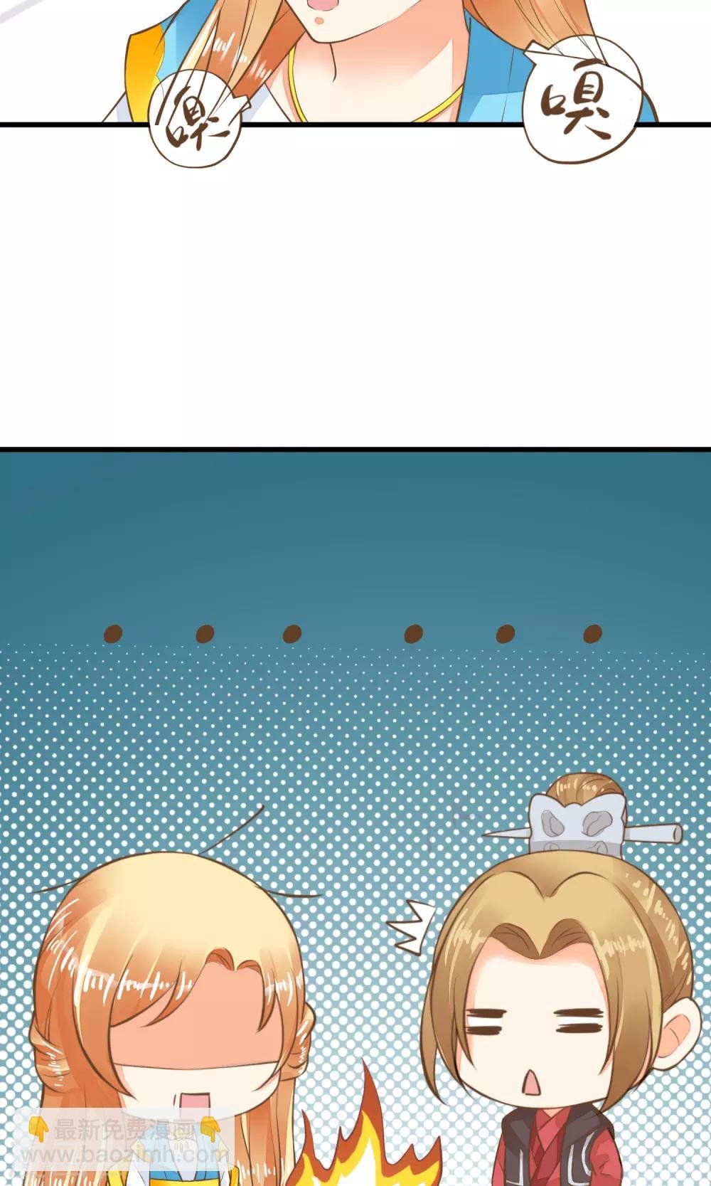 第39话 BUFF转移