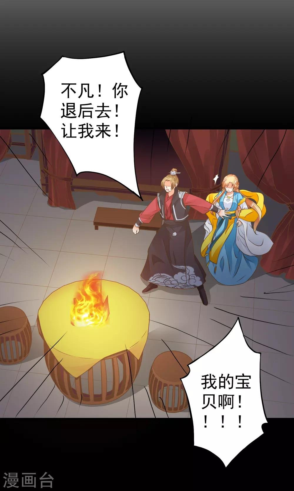 第39话 BUFF转移