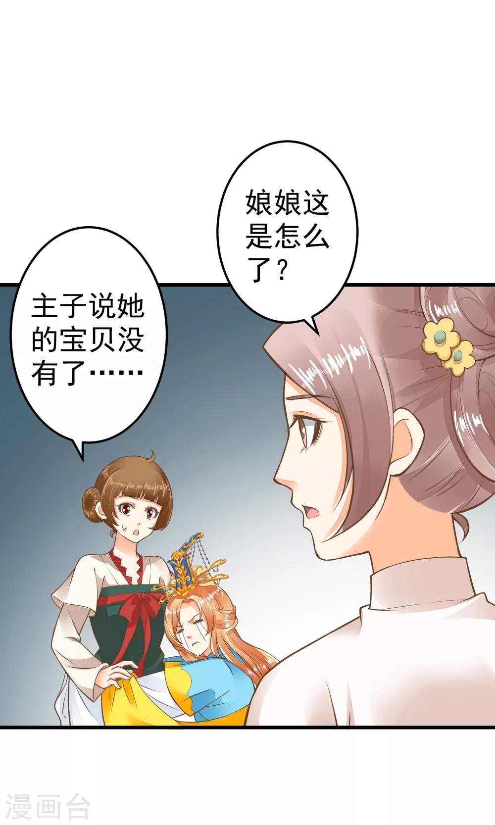 第40话 撕名牌
