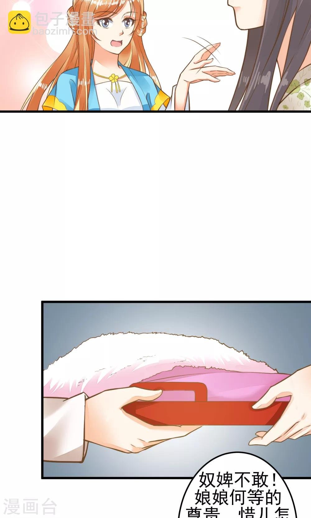 第40话 撕名牌