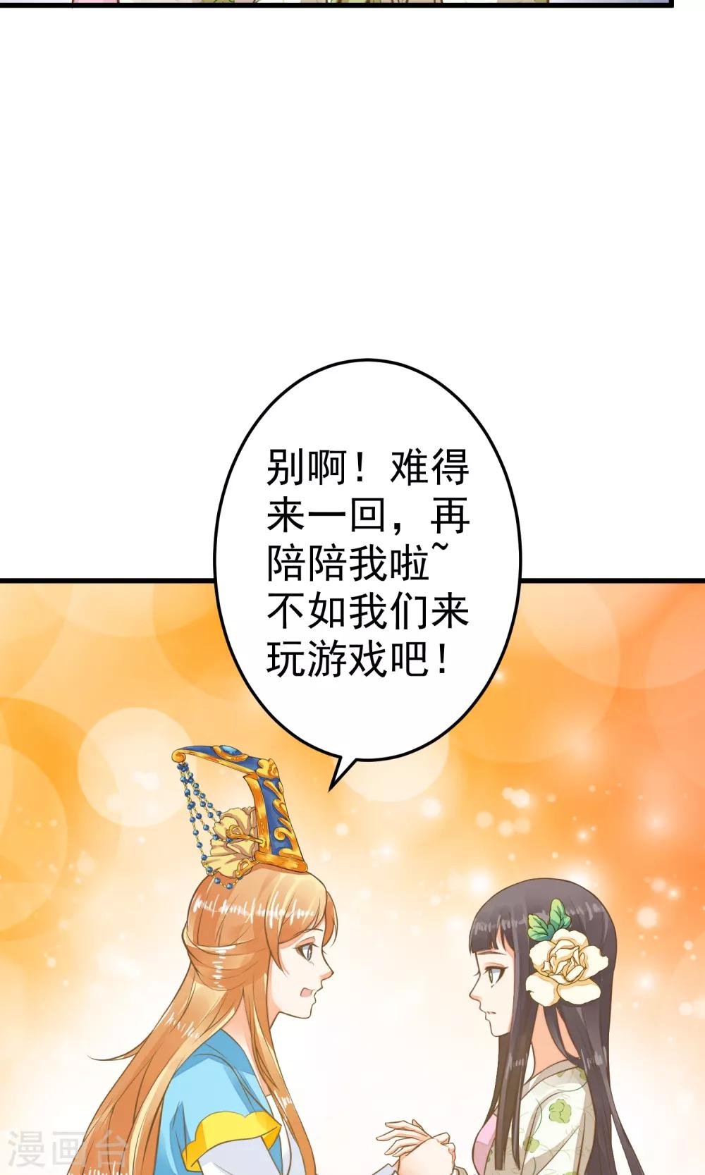 第40话 撕名牌