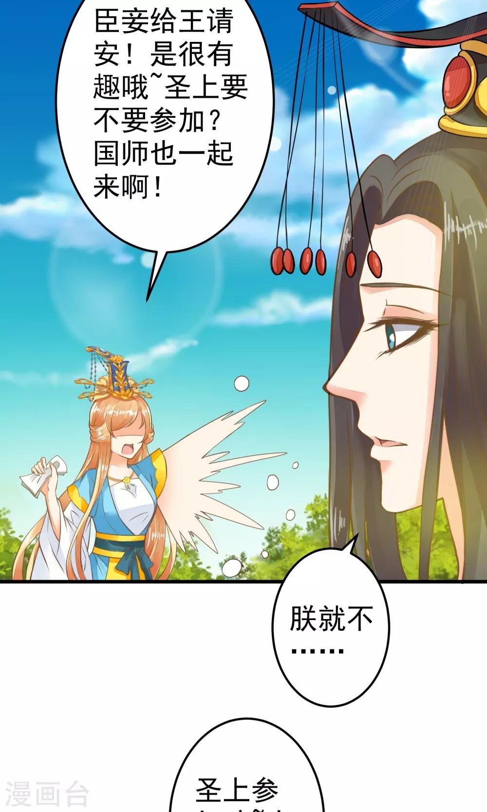 第40话 撕名牌
