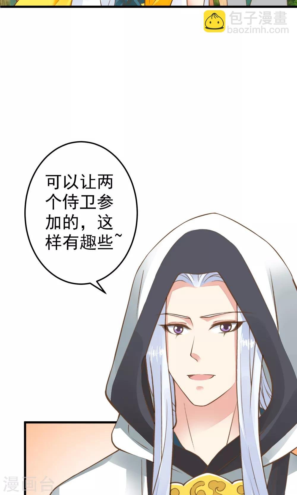 第40话 撕名牌