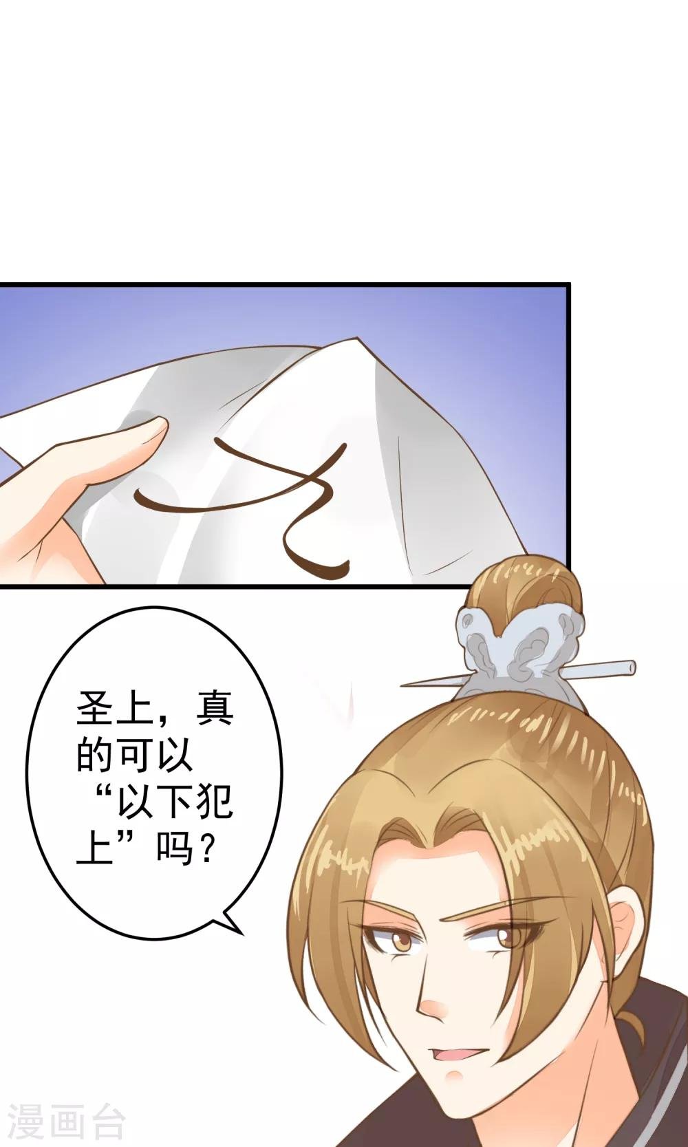 第40话 撕名牌