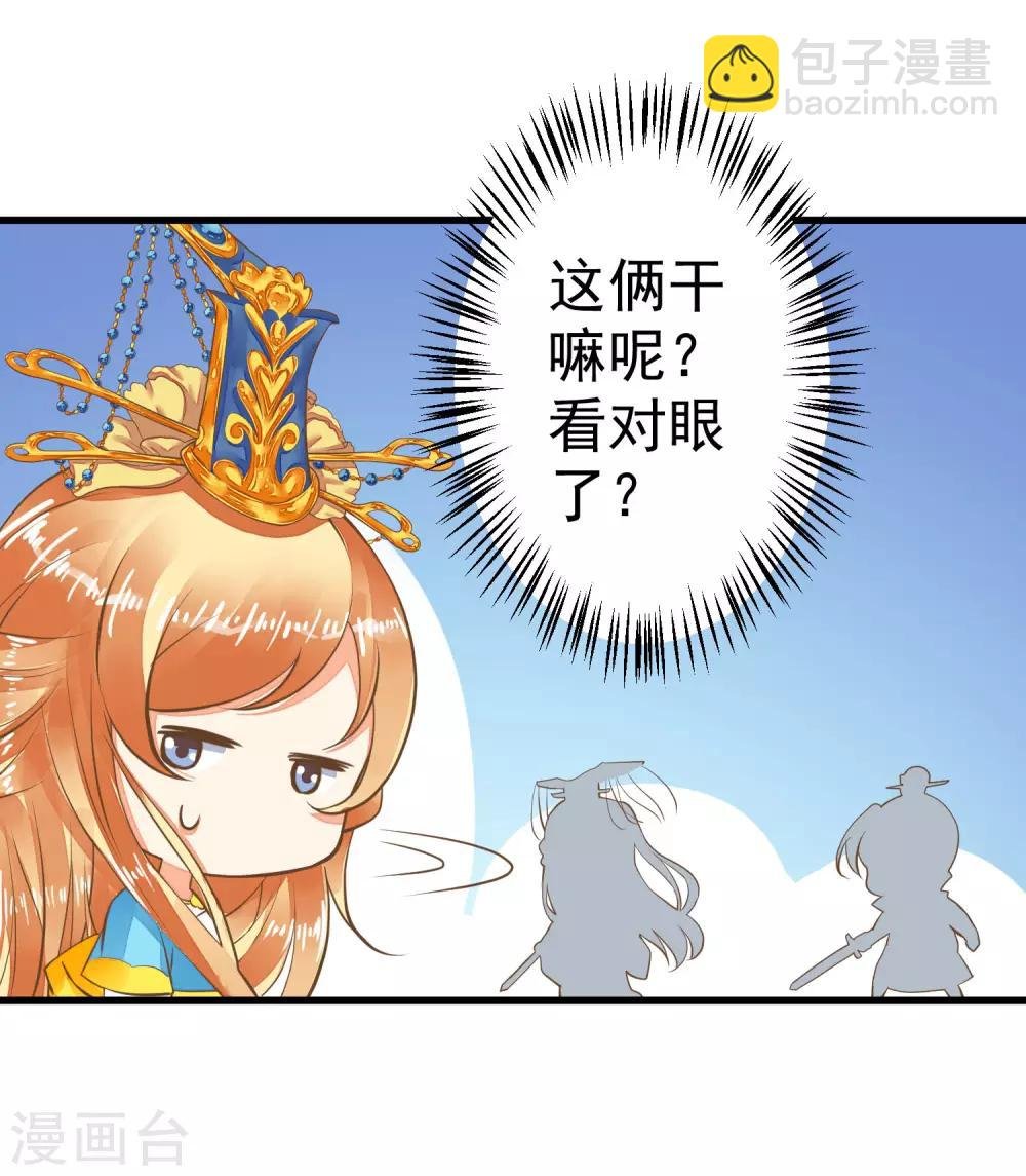 第41话 一触即发