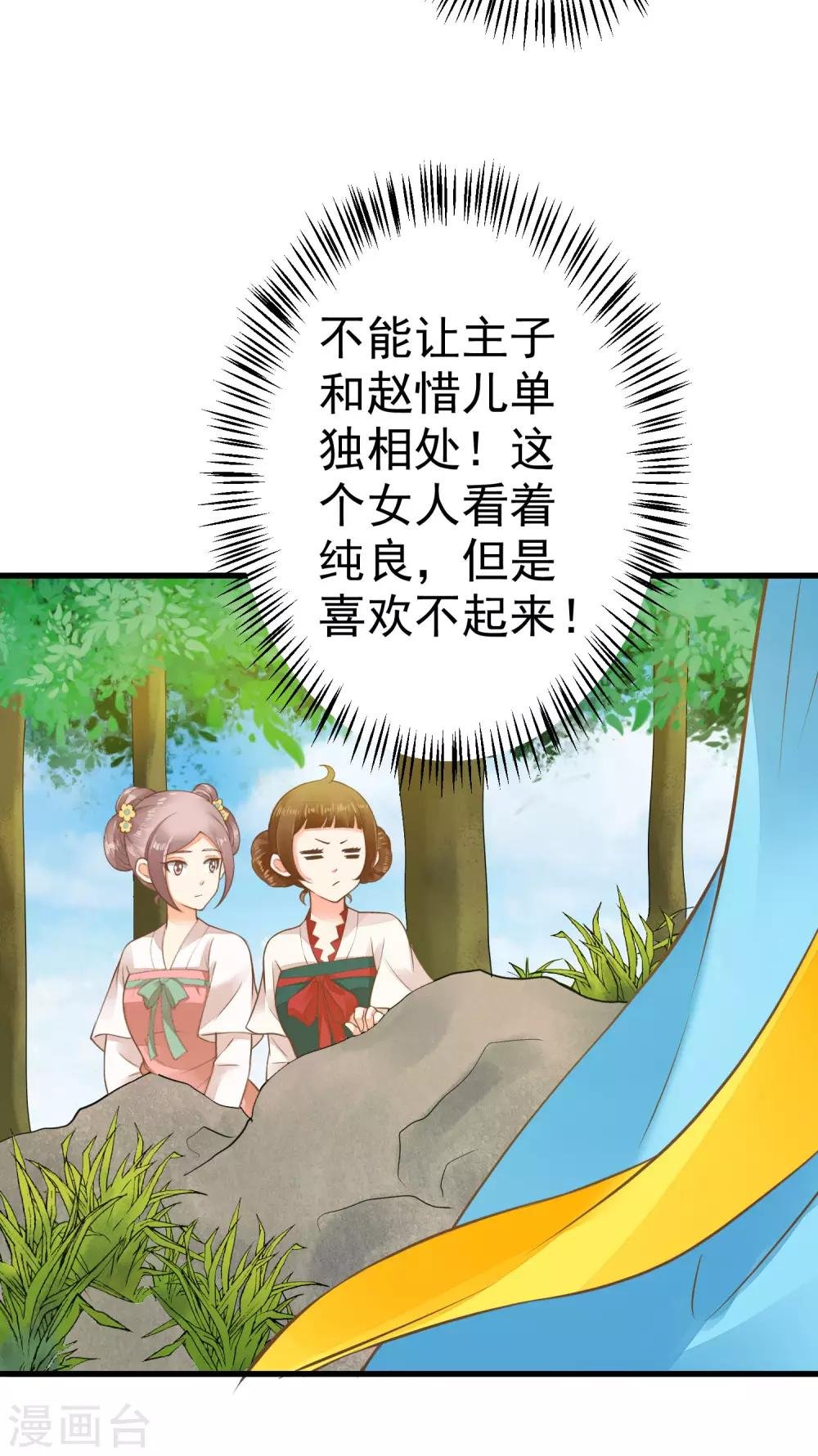 第41话 一触即发