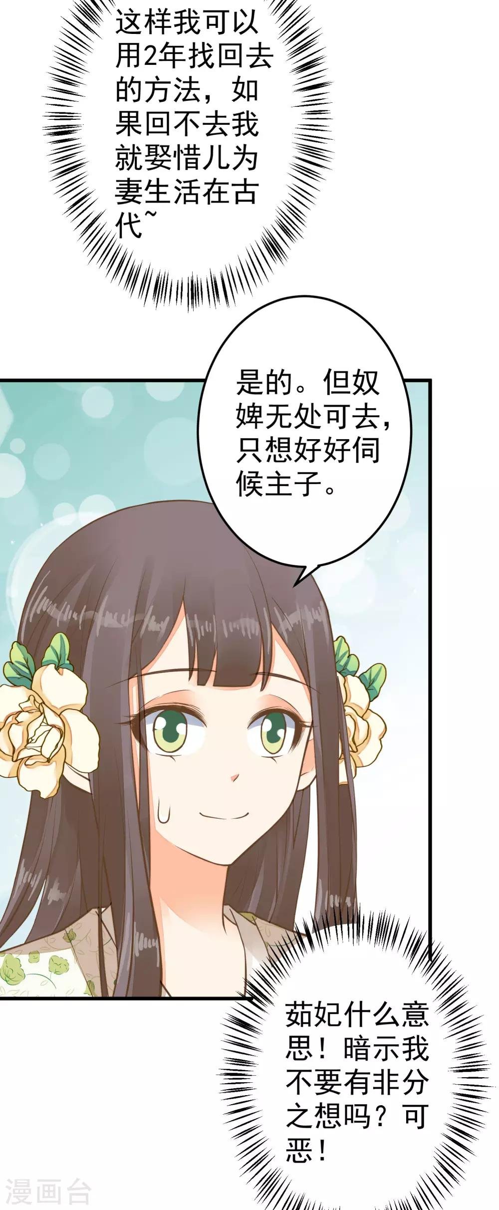 第41话 一触即发