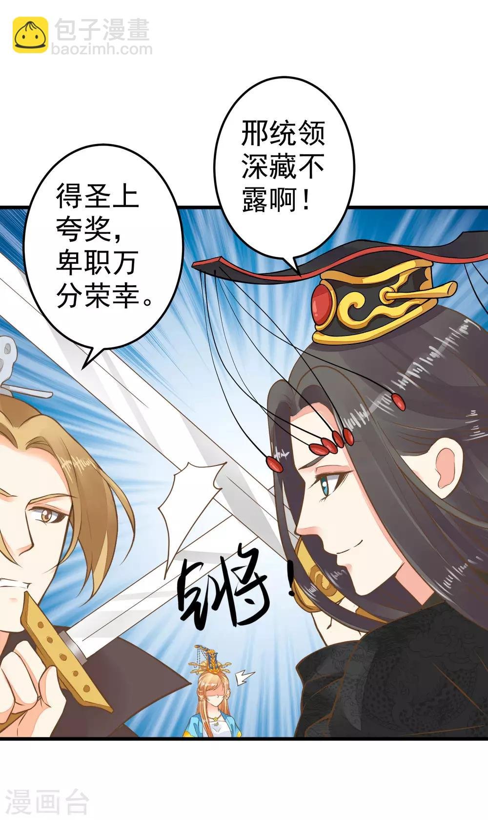 第42话 要暴露了！