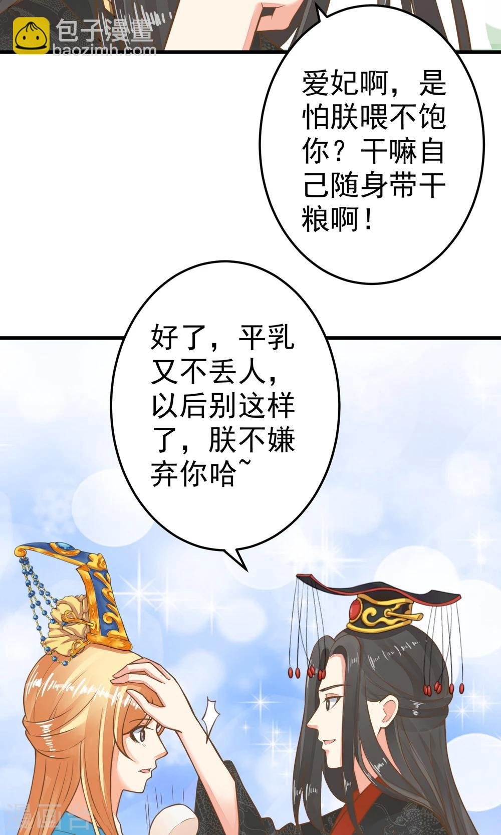 第43话 主角光环