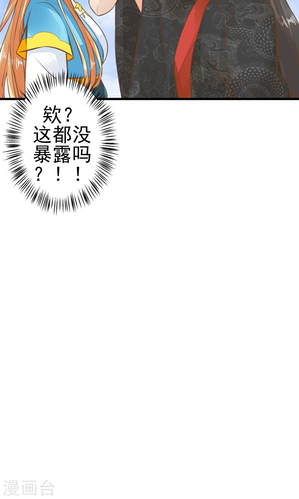 第43话 主角光环
