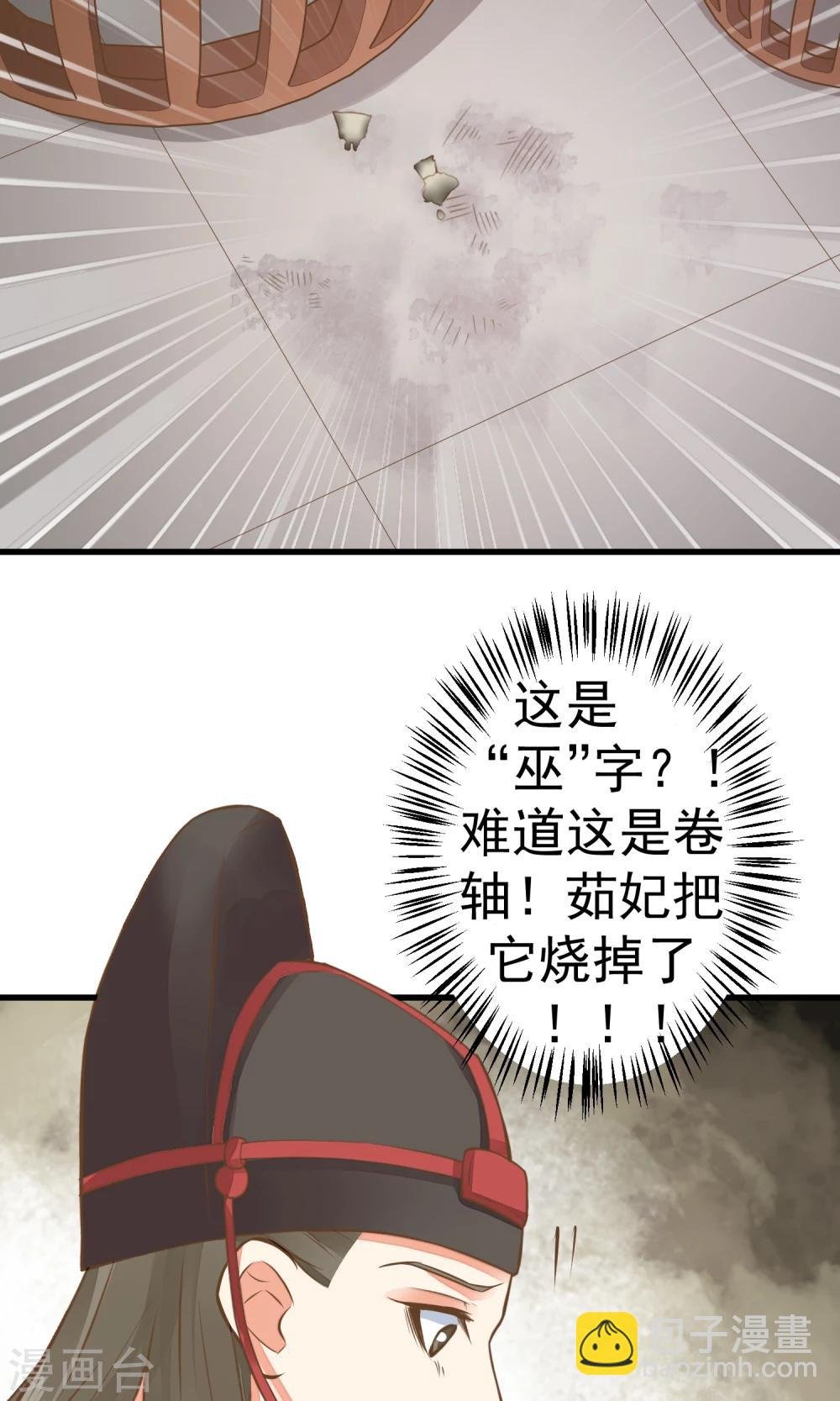 第43话 主角光环
