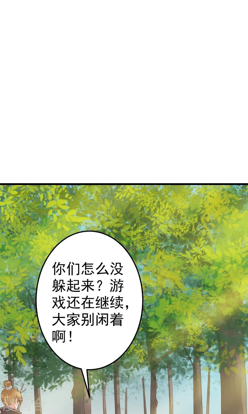 第43话 主角光环